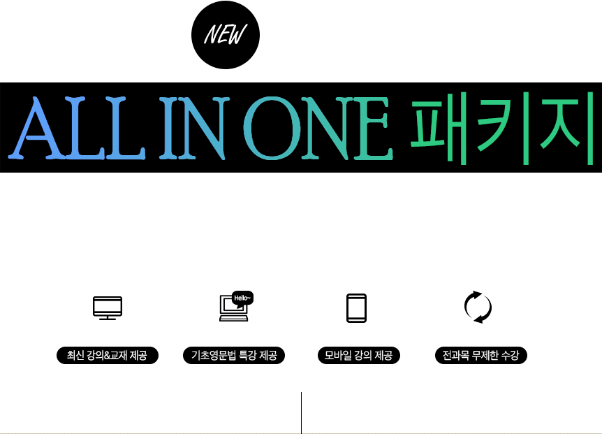 2019 9급 농업직	ALL	IN ONE 패스