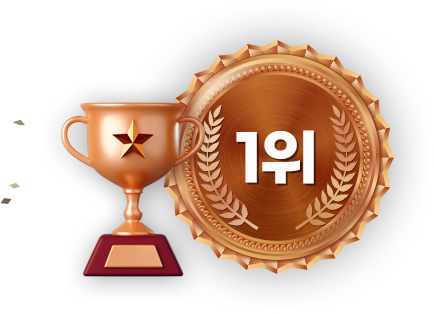 1위