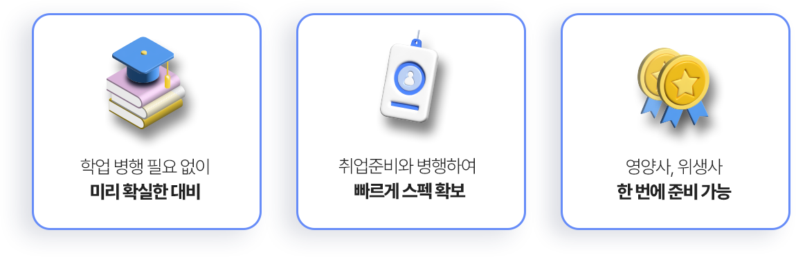 겨울방학열공패키지