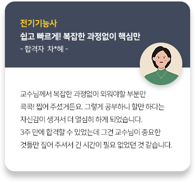 합격생 후기 이미지