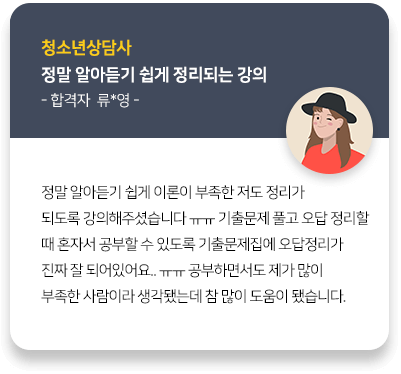 합격생 후기 이미지