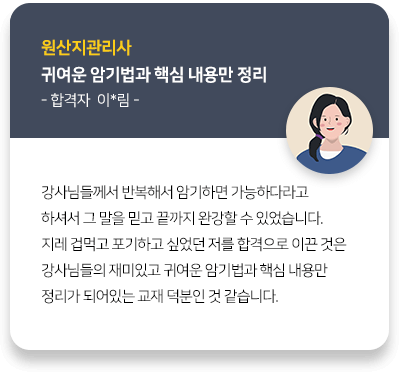 합격생 후기 이미지