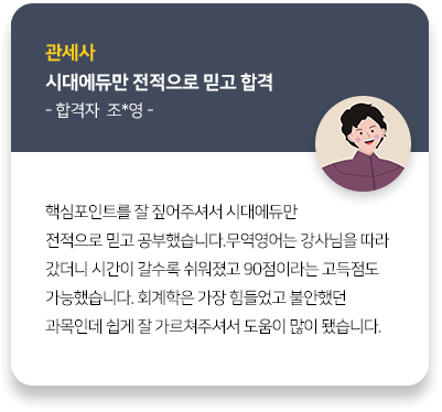 합격생 후기 이미지