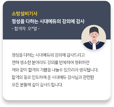 합격생 후기 이미지