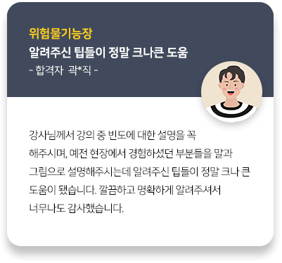 합격생 후기 이미지