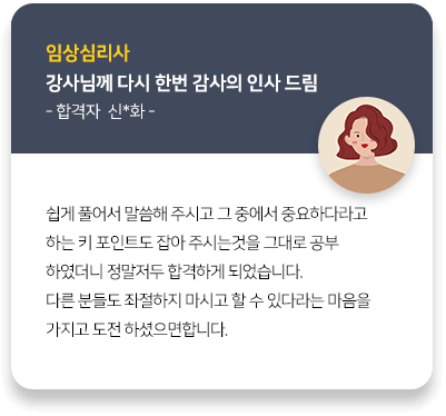 합격생 후기 이미지