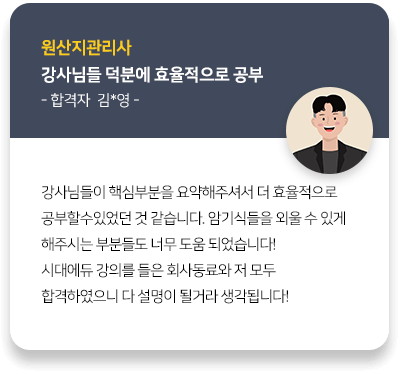 합격생 후기 이미지