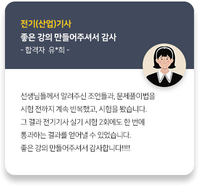 합격생 후기 이미지