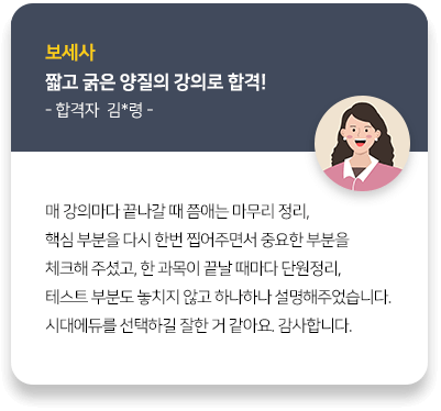 합격생 후기 이미지