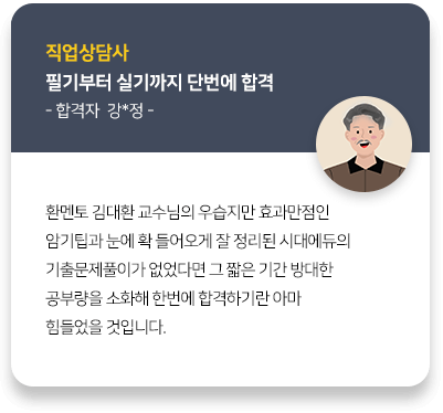 합격생 후기 이미지