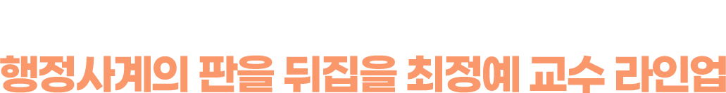 교수 타이틀