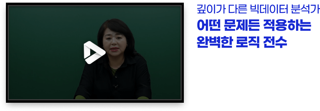 빅데이터분석기사