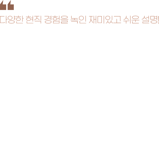 교수 설명