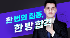 위험물기능장 2021 연간반 상품