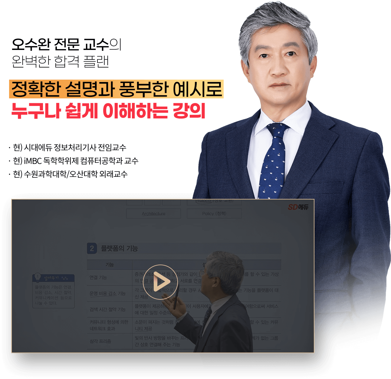 정보처리기사