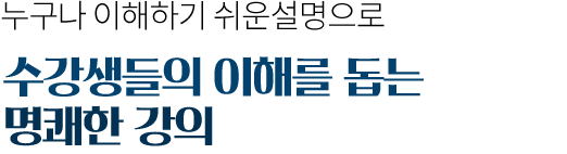 최우수 등급 단기공략 비법 전수