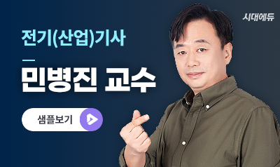 민병진 교수 샘플보기