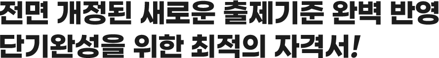 필기패스