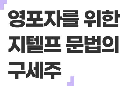 환급반