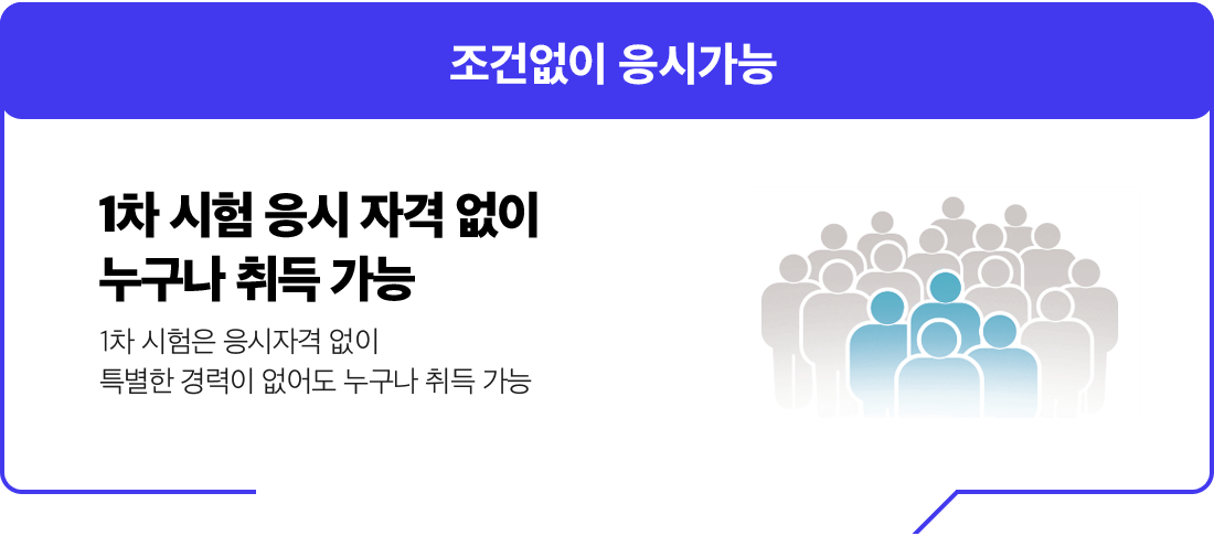 1차 하프패스