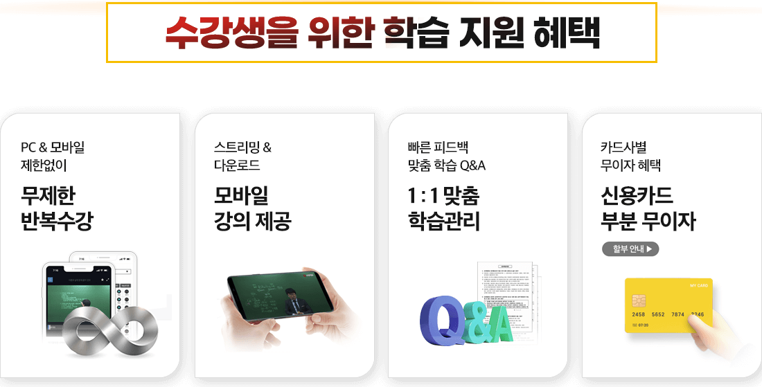 0원 환급반