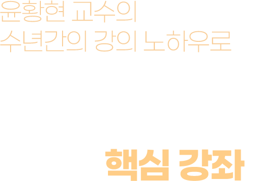 교수 설명