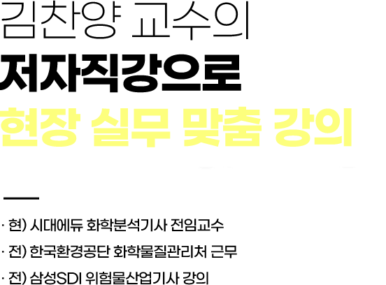 김찬양교수 설명