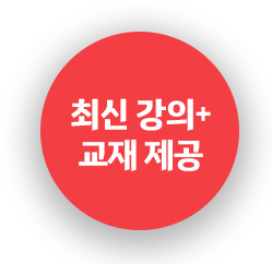 조경기능사 종합반