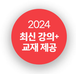 조경기능사 종합반