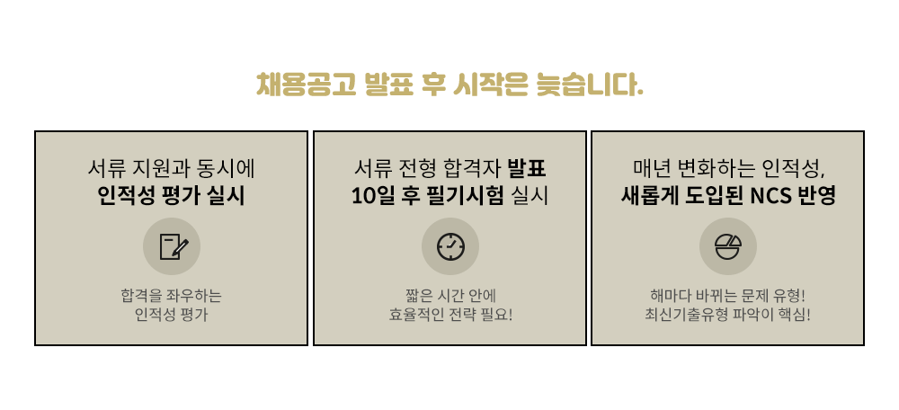 프리패스반