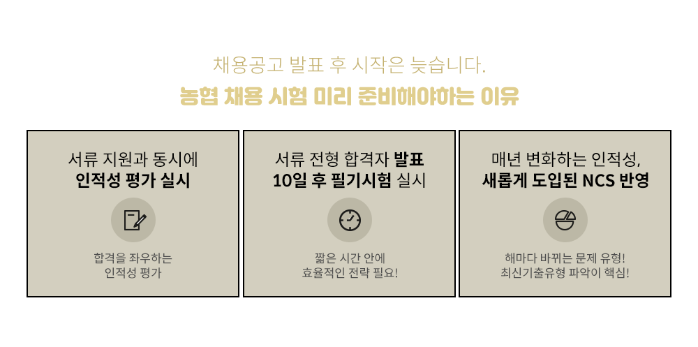 프리패스반