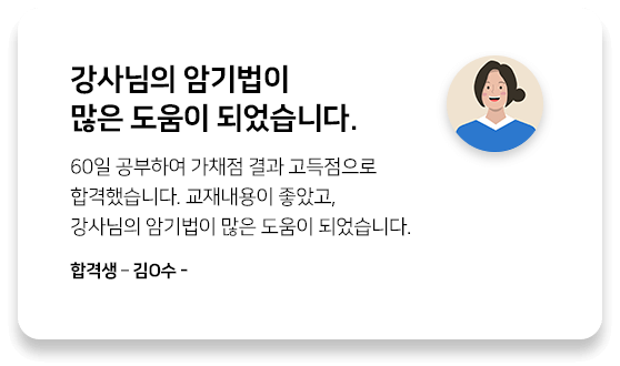 플러스합격반