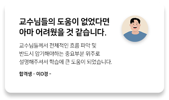 플러스합격반