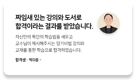 플러스합격반