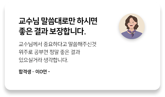 플러스합격반