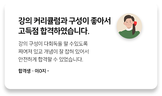 플러스합격반