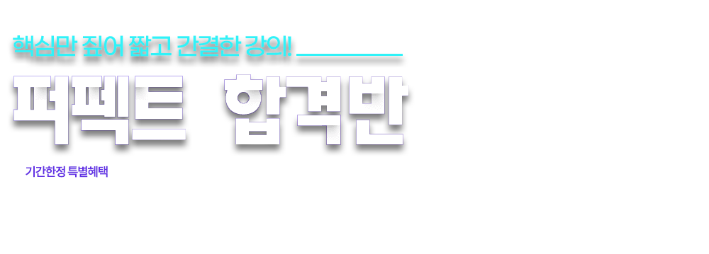 사회복지사 2022 플러스 합격반