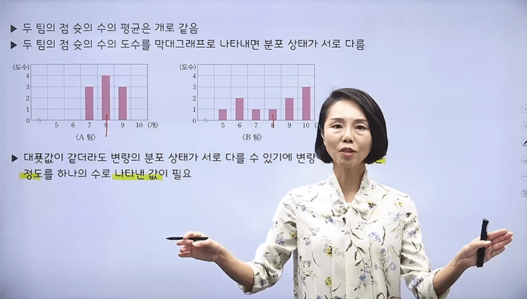 사회조사분석사 2급 기초입문 특강 실제 강의 내용