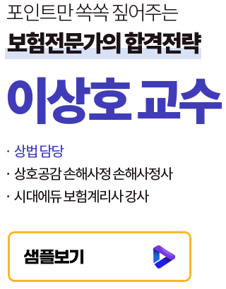 이상호 교수