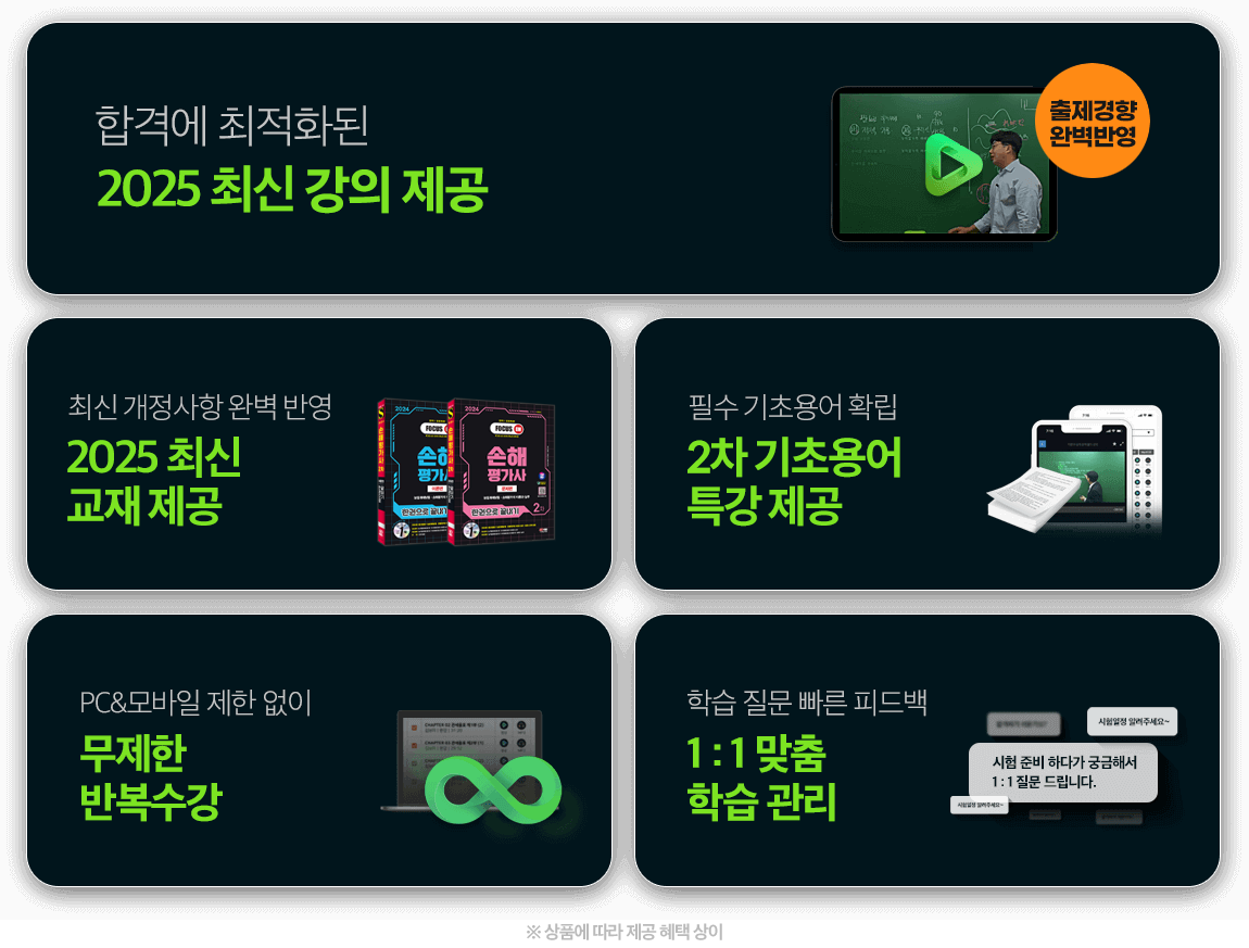 2차 하프패스 탑베너