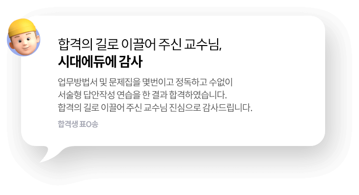 손해평가사 합격후기