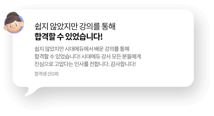 손해평가사 합격후기