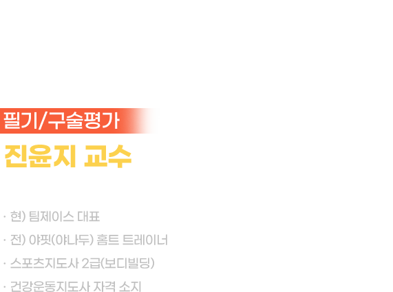 교수소개