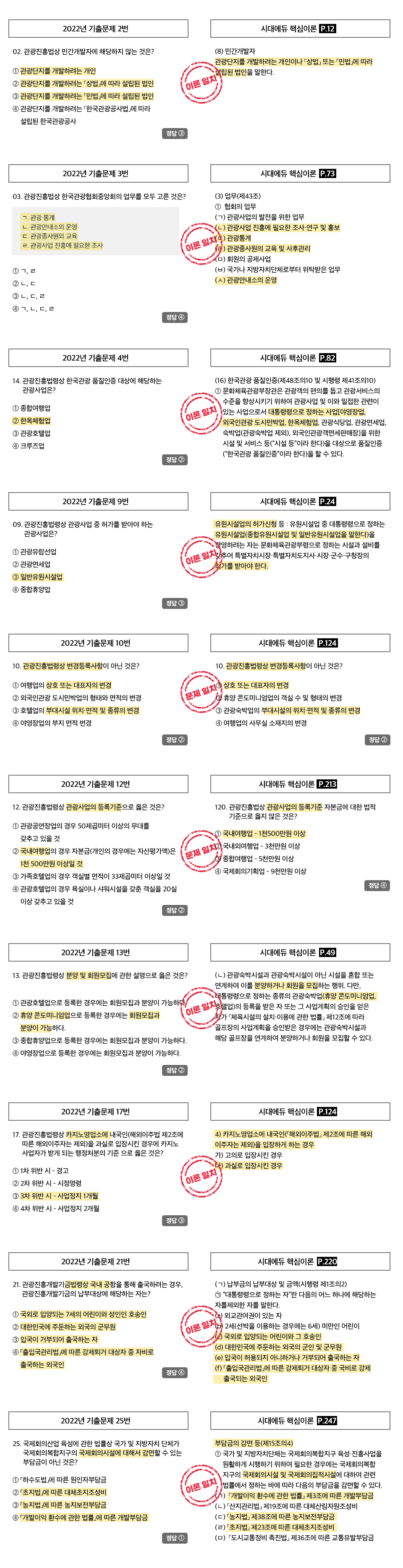 시험문제3