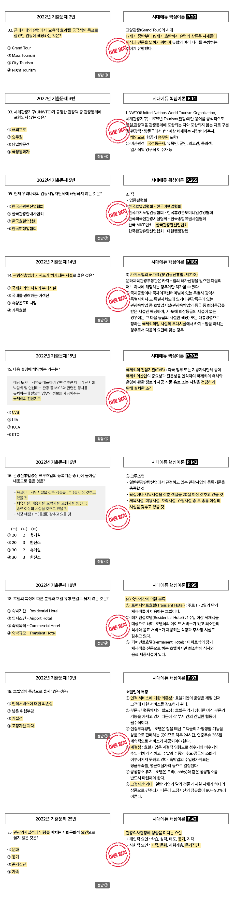 시험문제4