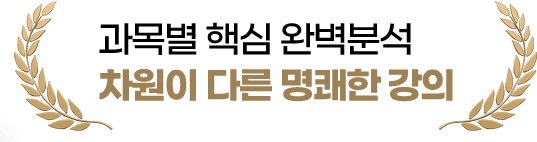 과목별