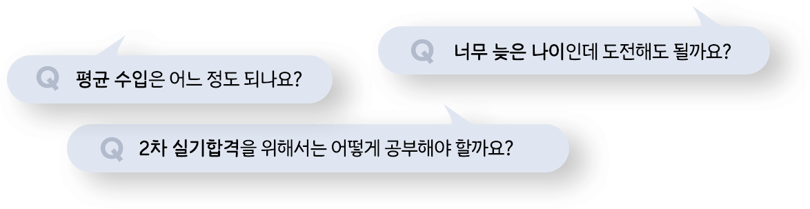 질문 이미지