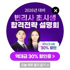 역대급 30% 할인중